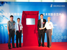 橡塑助剂行业首个绿色高新精细化工技术创新示范中心落户江苏圣奥 