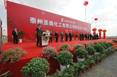 江苏圣奥成功研发国际领先橡胶硫化剂 10亿投资引领中国橡胶助剂行业发展 