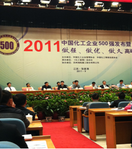 2011中国化工企业500强发布会暨“做强、做优、做久高峰论坛”于张家港隆重召开
