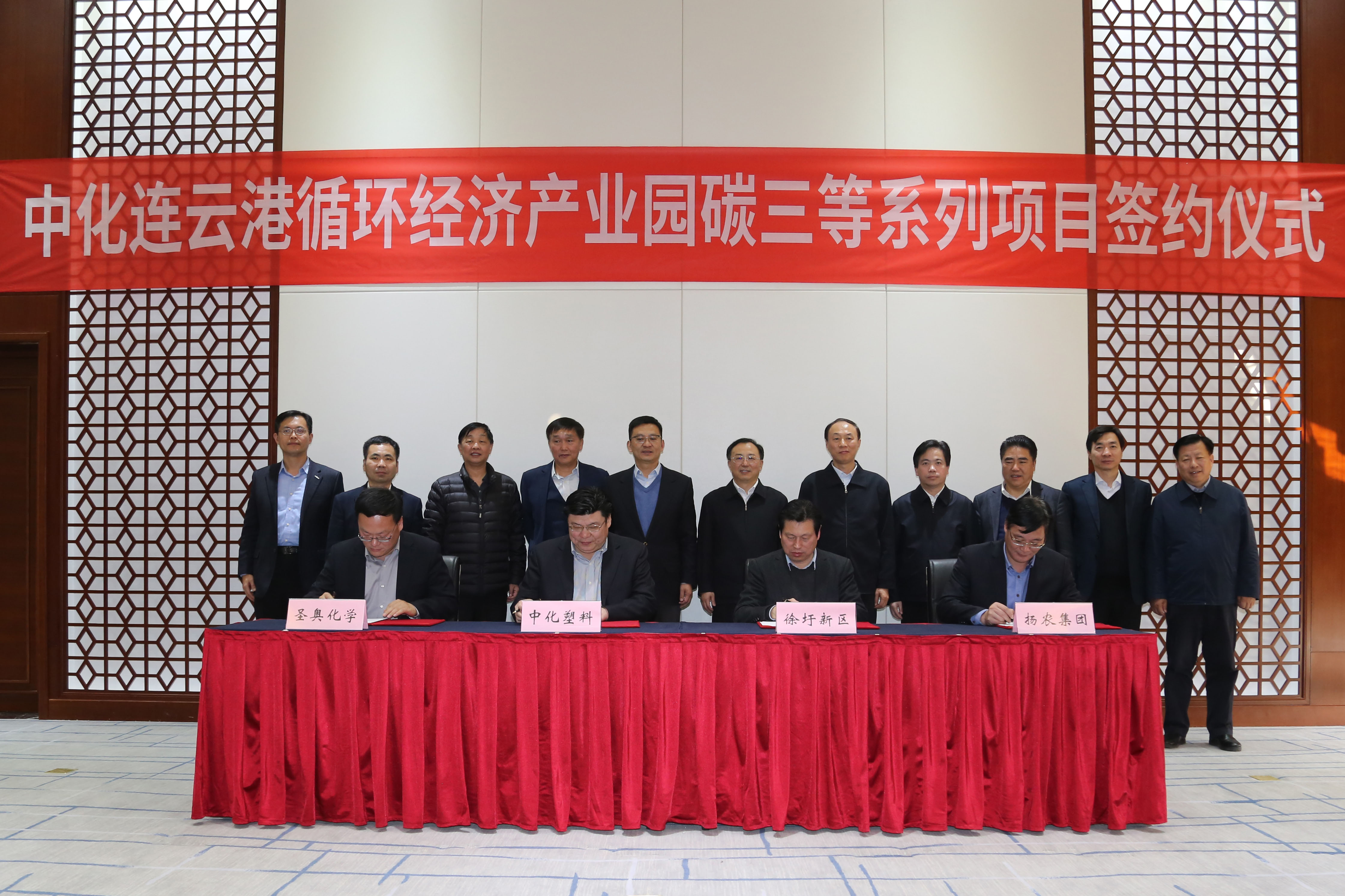 张伟总裁出席江苏省重大项目推进会暨圣奥聚合物添加剂等项目签约仪式 