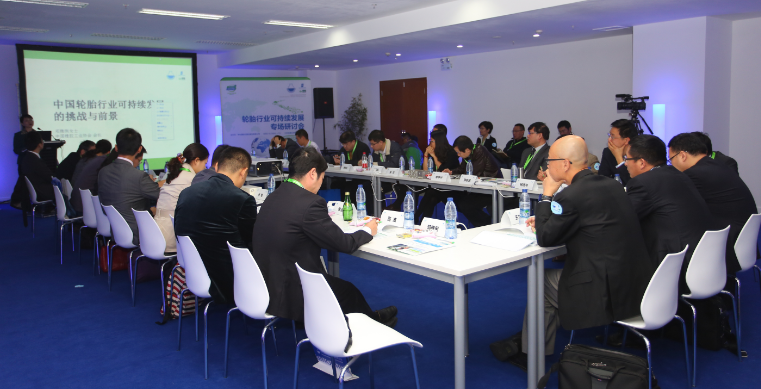 “轮胎行业可持续发展”研讨会在蓉举行 