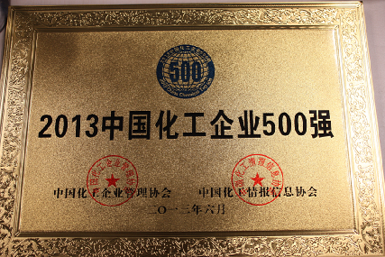 江苏圣奥入围2012年度中国化工企业500强 