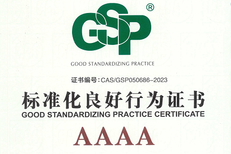安徽圣奥通过标准化良好行为企业AAAA级认证