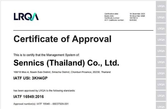 圣奥泰国通过IATF 16949:2016质量管理体系认证