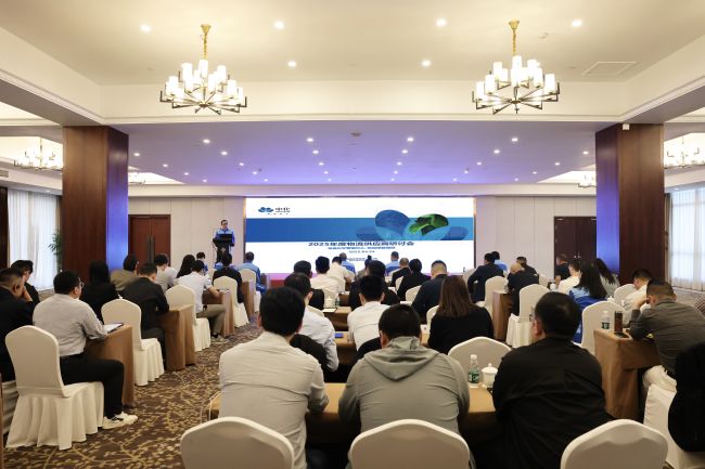 共筑防线 共促发展 ——圣奥化学召开2025年物流供应商研讨会