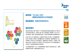 圣奥化学升级