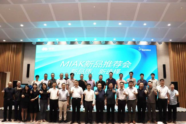 圣奥化学甲基异戊基酮（MIAK）新品推荐会成功举办