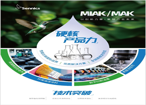 成功填补国内空白 圣奥化学发布高端防老剂关键原料MIAK产品