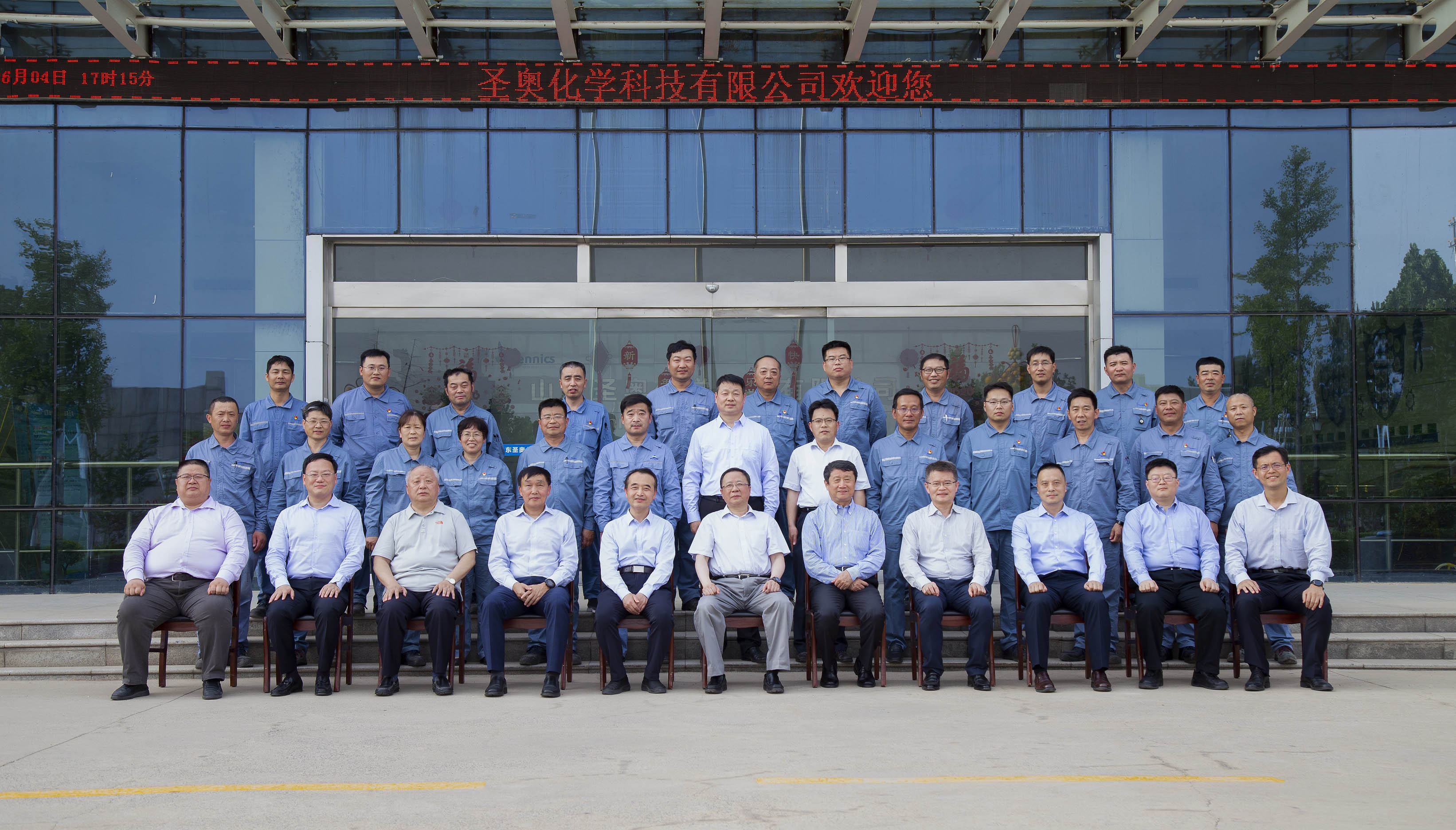 Yang Hua, General Manager of the Sinochem Group, Made an Inspection Tour in Sennics Shandong 