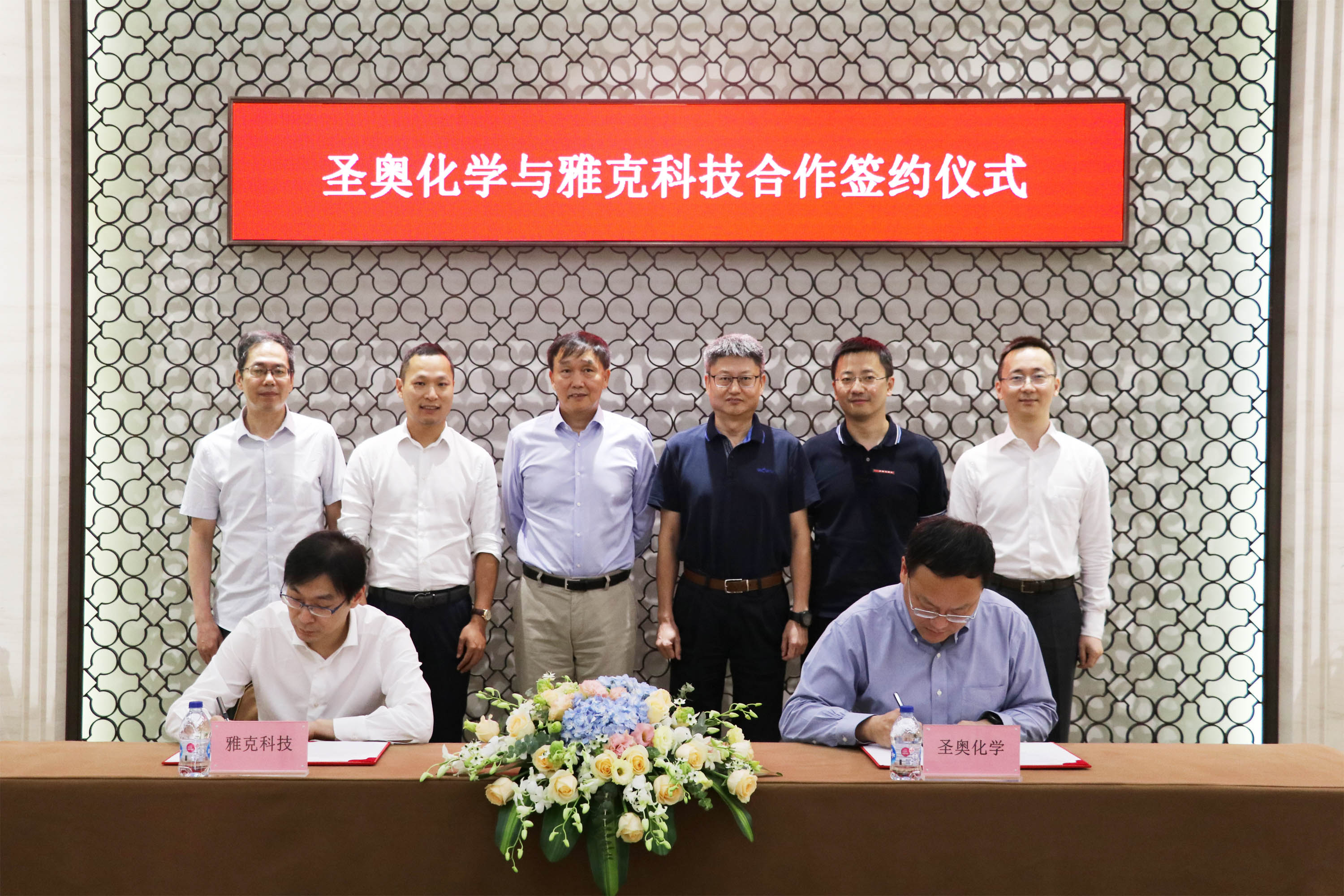 Sennics Signed a Cooperation Framework Agreement with Yoke Technology