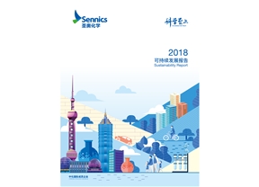 Sennics Released Its Sustainable Development Report 2018 