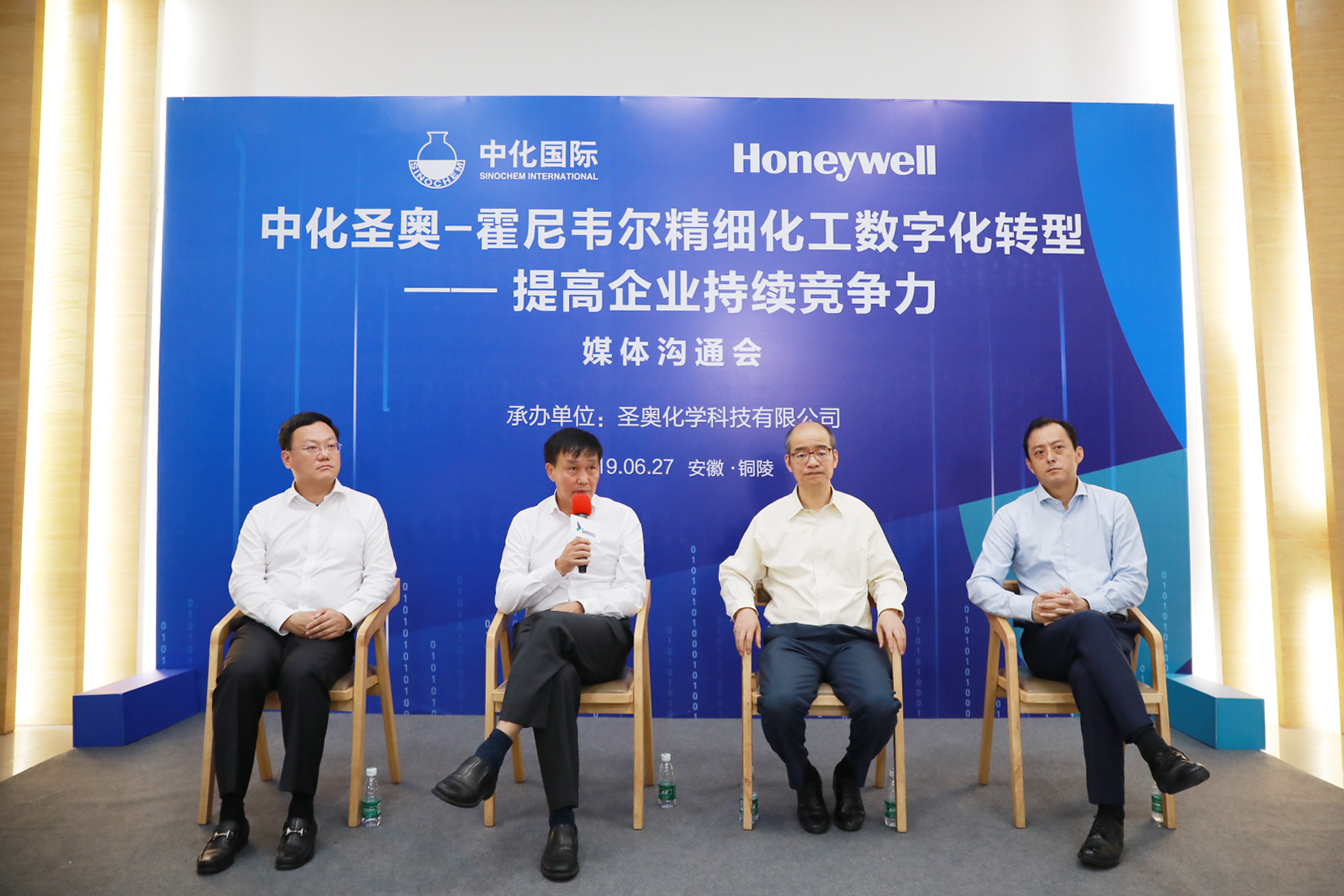 Sennics and Honeywell Jointly Hosted a Media Communication Conference About the Digital Transformation of Fine Chemical Industry