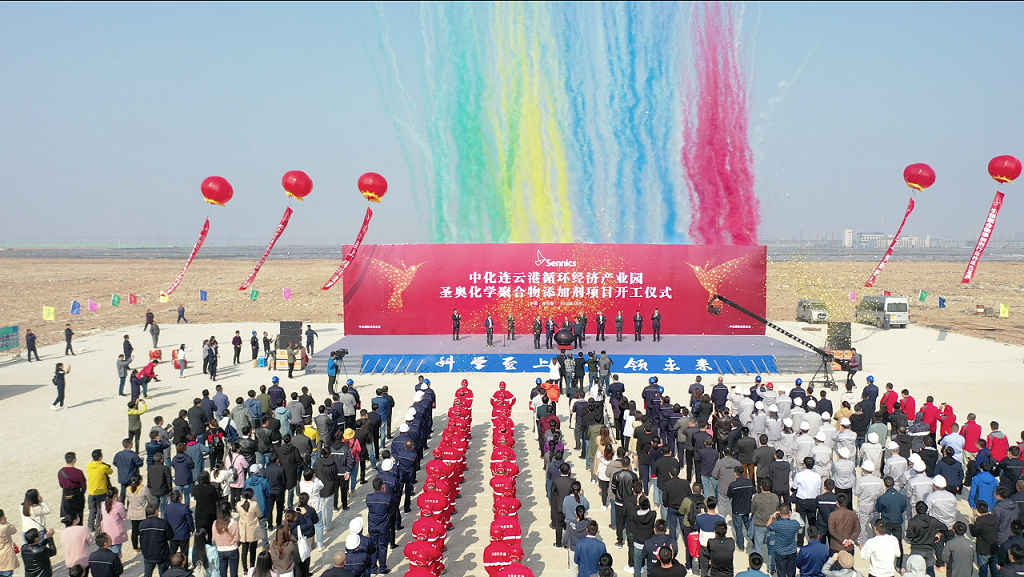 The Groundbreaking Ceremony of Sennics Polymer Additives Project Takes Place in Lianyungang