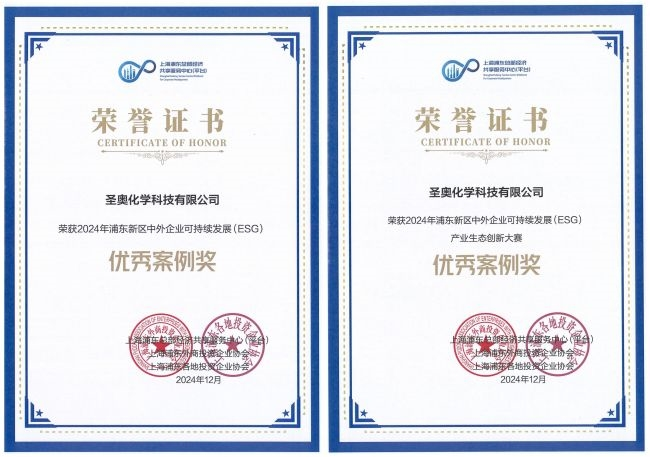 Sennics Honored with Two ESG Awards in Pudong