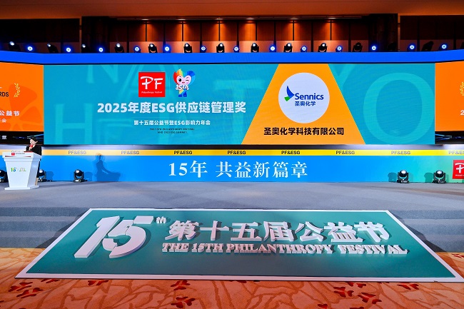 圣奥化学获评2025年度ESG供应链管理奖
