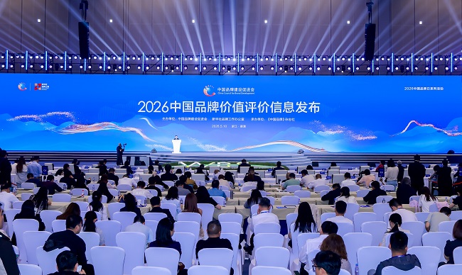 圣奥化学入选2026中国品牌价值评价能源化工...