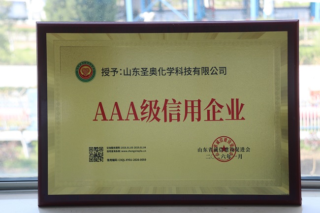 山东圣奥获评首批山东省AAA级信用企业