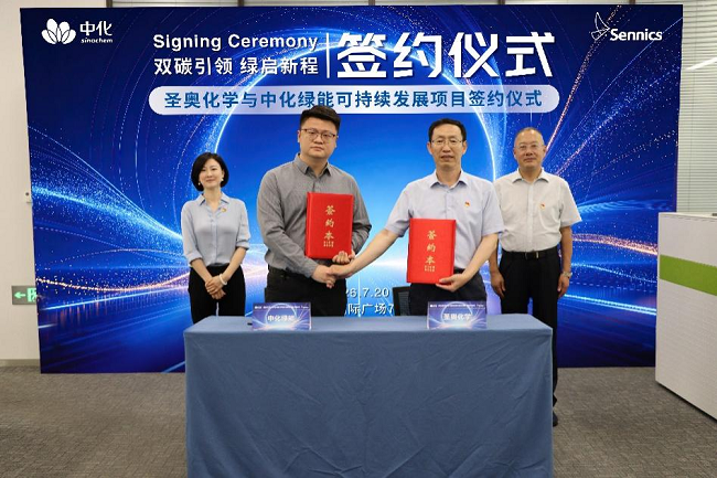 圣奥化学与中化绿能签署可持续发展服务框架协议